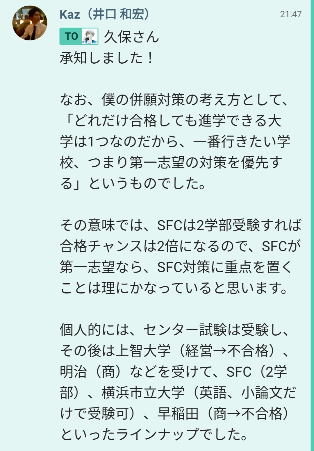 合格体験記 慶應義塾大学 環境情報学部 21年入学 7 小論文のトリセツ 慶應sfc合格の小論文試験に最短合格するための取扱説明書