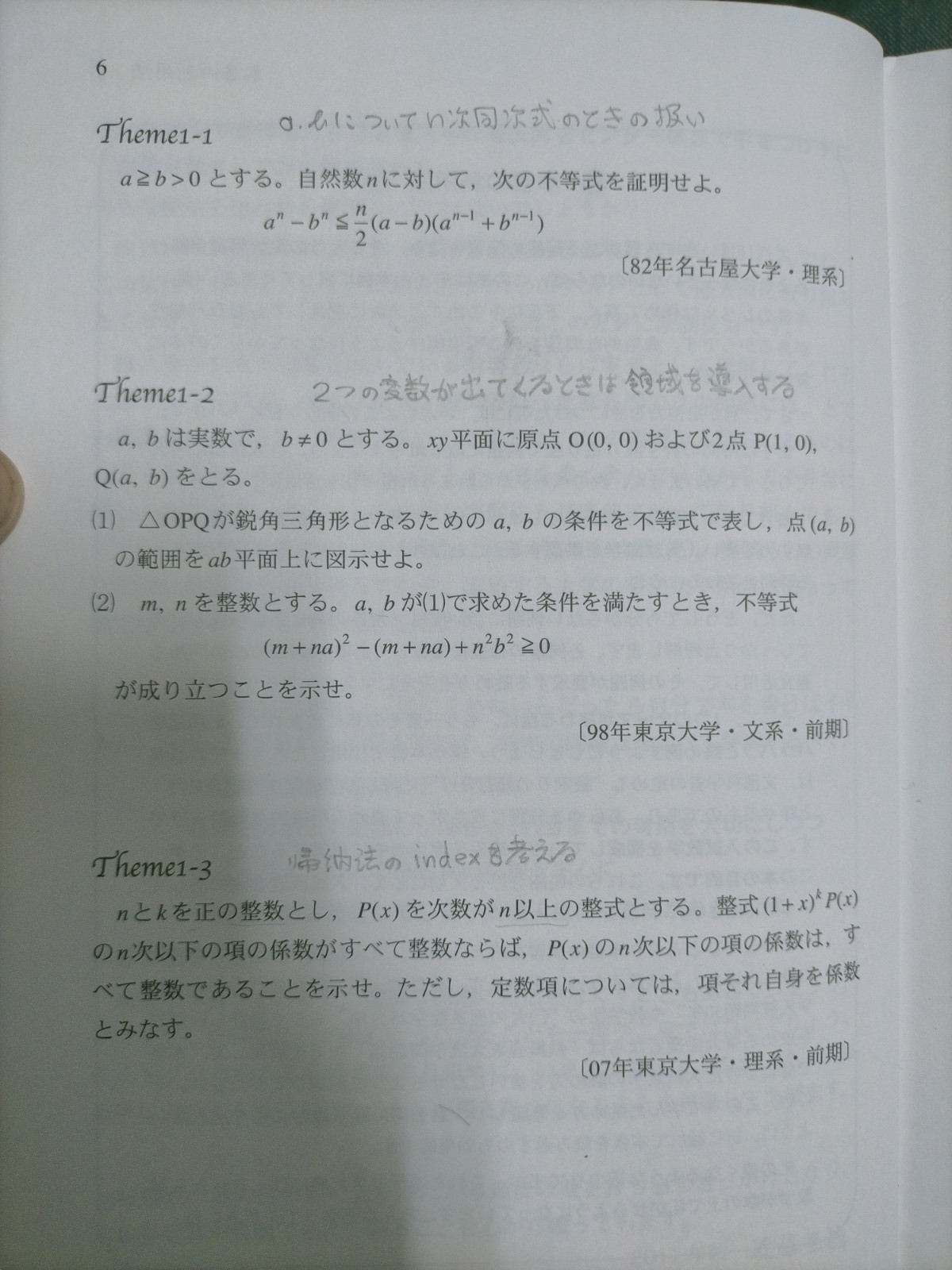 合格体験記】東京大学 理科一類（2021年入学）#8｜小論文のトリセツ 