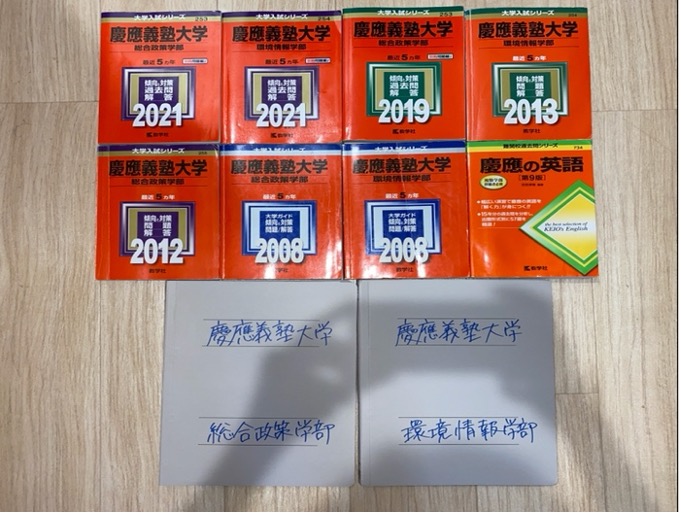 合格体験記 慶應義塾大学 総合政策学部 21年入学 11 小論文のトリセツ 慶應sfc合格の小論文試験に最短合格するための取扱説明書 合格体験記 慶應義塾大学 総合政策学部 21年入学 11 小論文のトリセツ 慶應sfc合格の小論文試験に最短合格するための取扱説明書