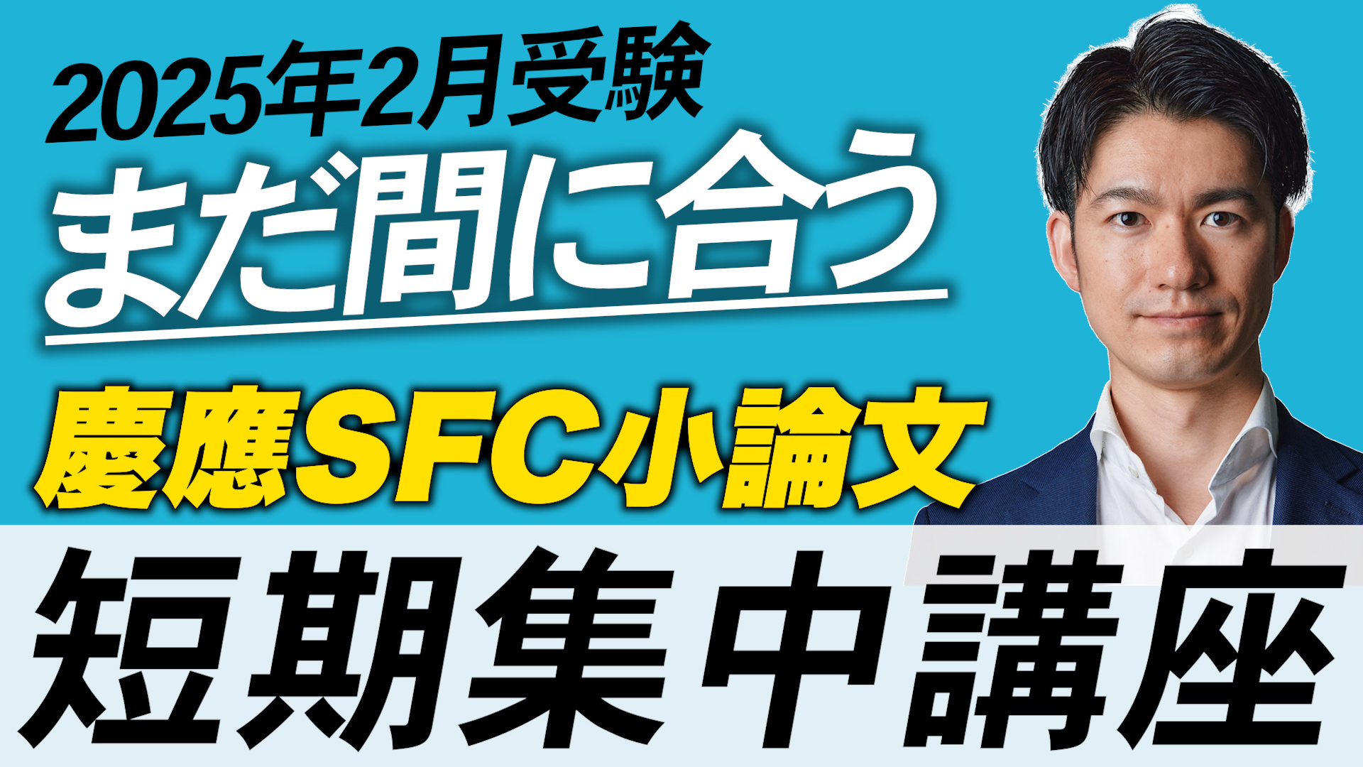 慶應義塾大学 経済学部2014年 答案例・詳細解説｜小論文のトリセツ｜慶應SFC対策特化のオンライン学習塾